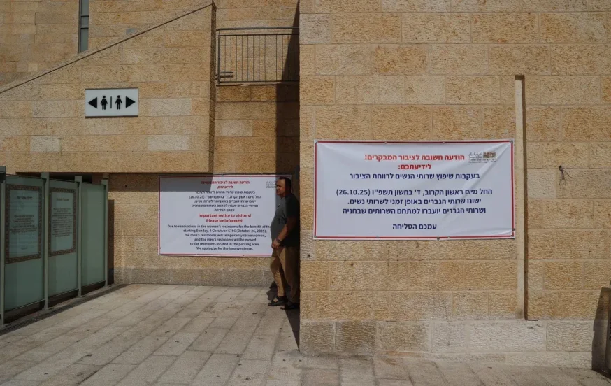 מגיעים לכותל? הגיעו הזמן שתדעו על השיפוץ המקיף מגיעים לכותל? הגיעו הזמן שתדעו על השיפוץ המקיף