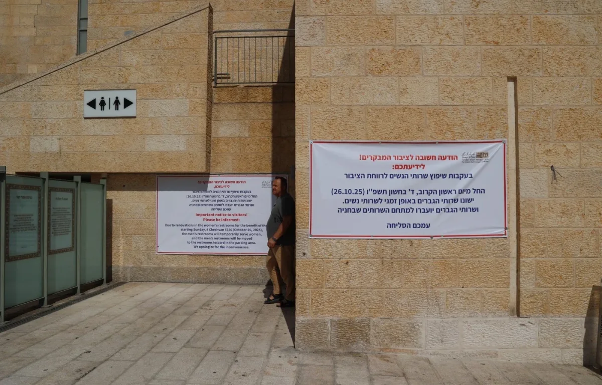 מגיעים לכותל? הגיעו הזמן שתדעו על השיפוץ המקיף מגיעים לכותל? הגיעו הזמן שתדעו על השיפוץ המקיף