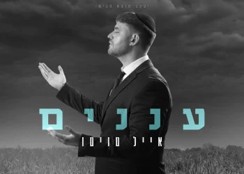 אייל טויטו – “עננים” אייל טויטו – “עננים”