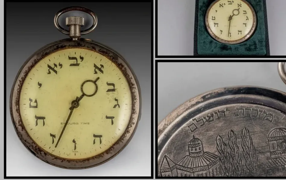 שעון כיס עברי מהודר כסמל לקשר הנצחי לירושלים