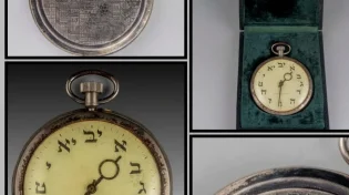 הזמן שנושא תפילה: שעון כיס עברי מהודר כסמל לקשר הנצחי לירושלים