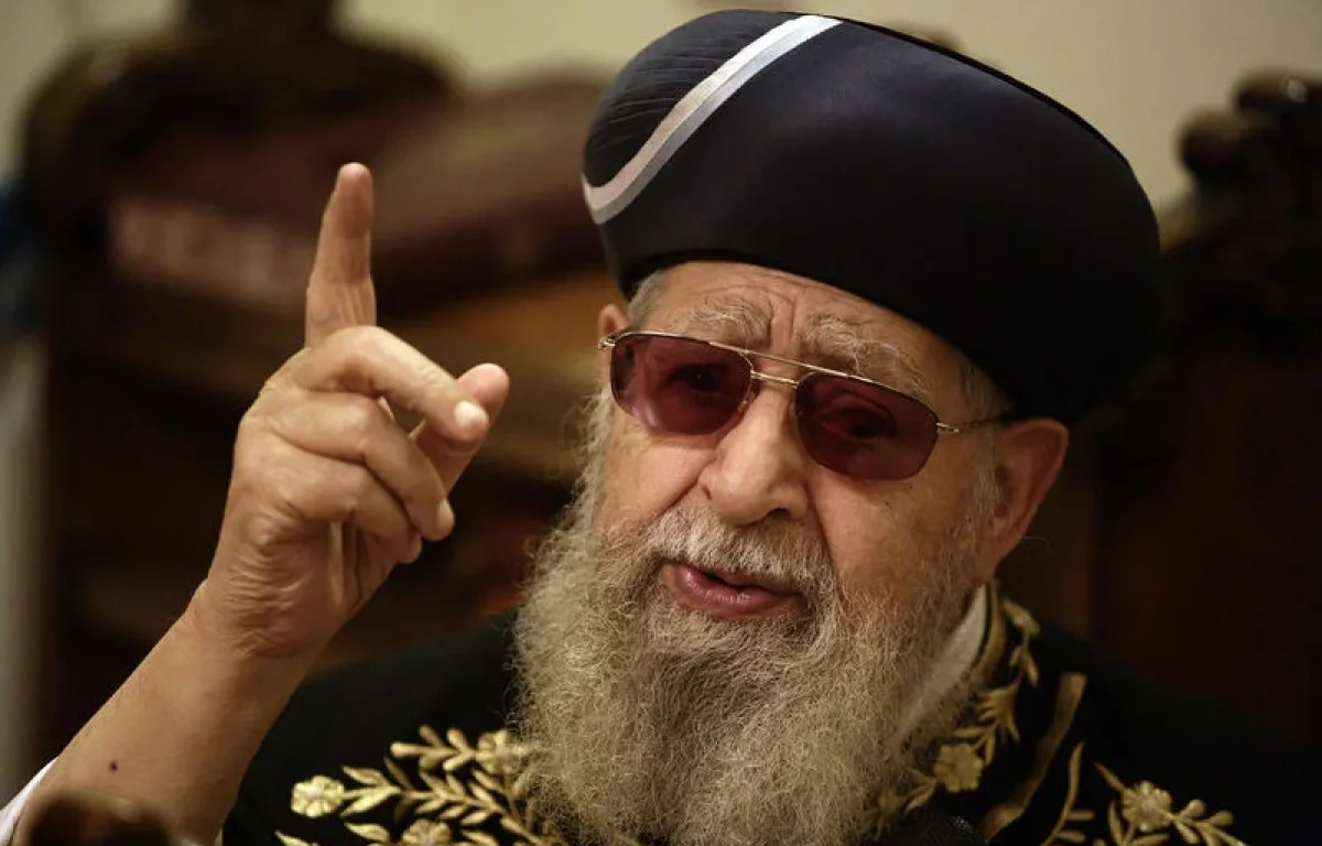 מרן רבינו עובדיה יוסף זצ"ל מרן רבינו עובדיה יוסף זצ"ל