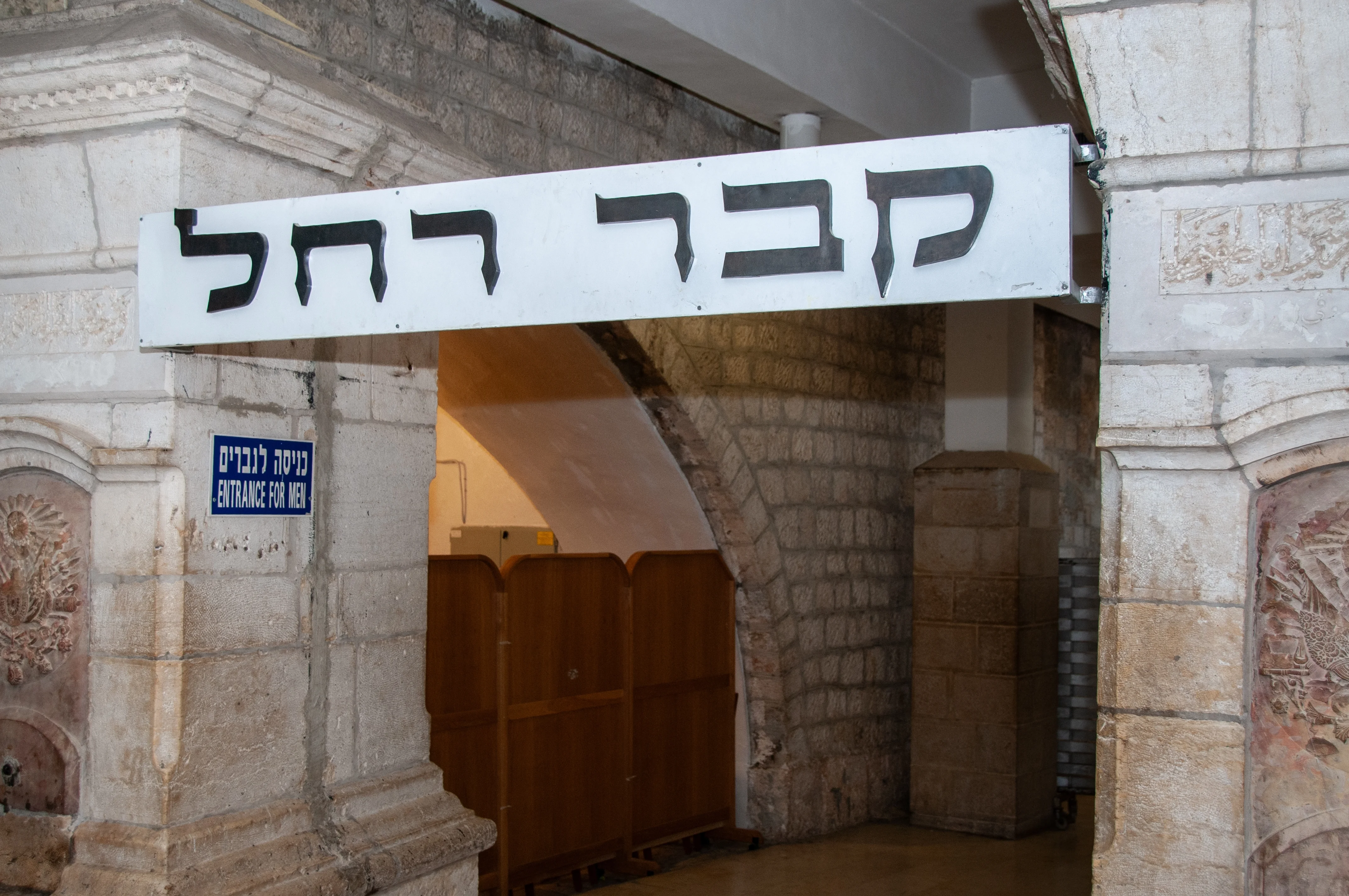 רחל אמנו לא ביקשה כלום אבל פתחה שערים לדורות: "ושבו בנים לגבולם"