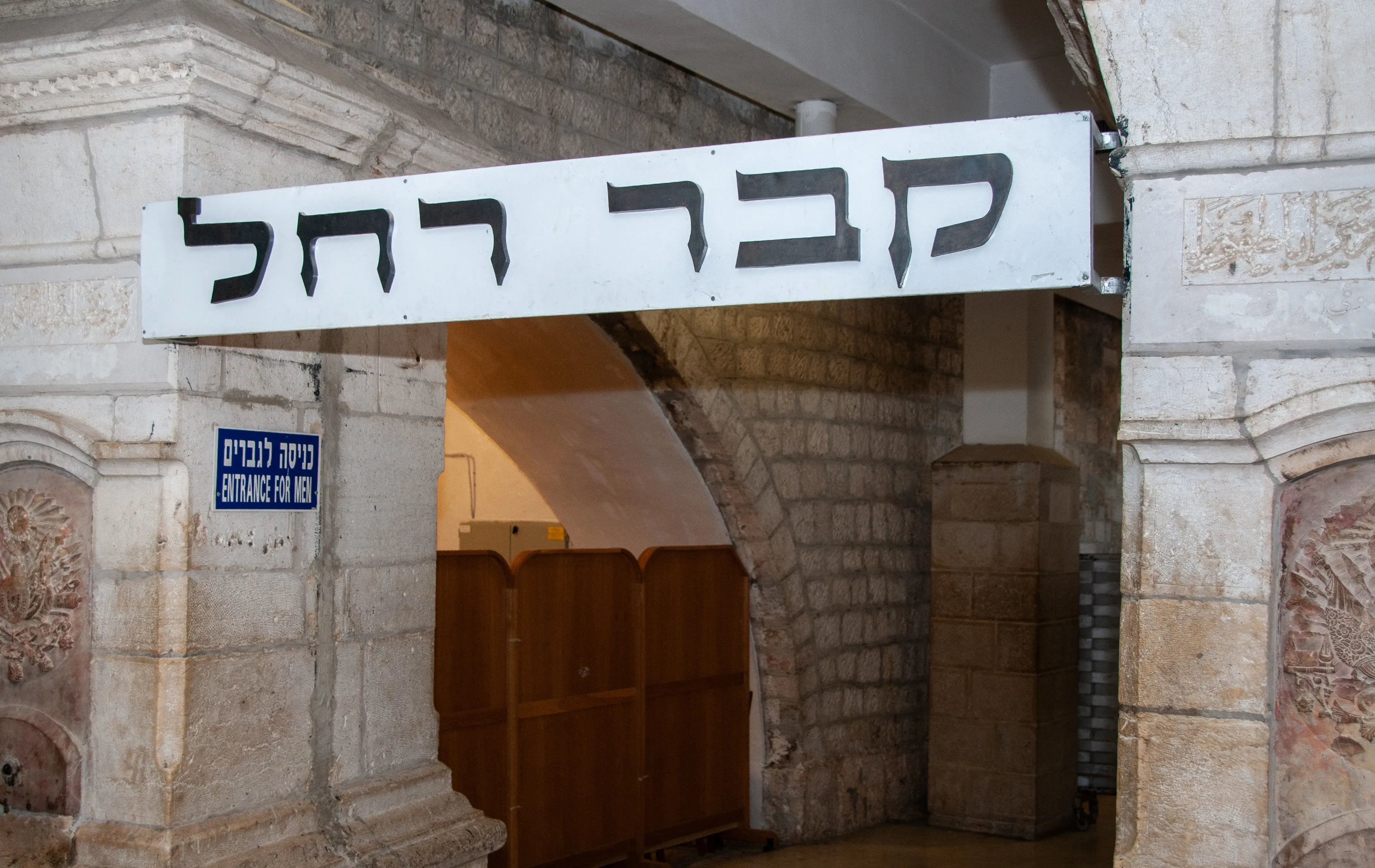 רחל אמנו לא ביקשה כלום אבל פתחה שערים לדורות