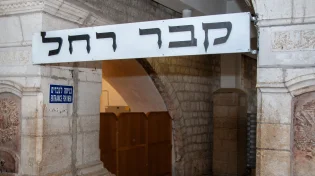 רחל אמנו לא ביקשה כלום אבל פתחה שערים לדורות: "ושבו בנים לגבולם"