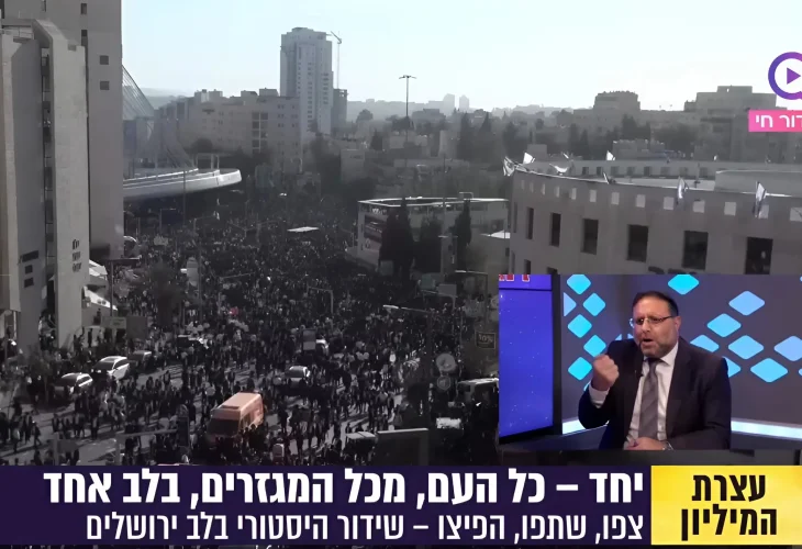 עצרת המיליון 2025 בירושלים | עם ישראל מתאחד למען ערכי התורה