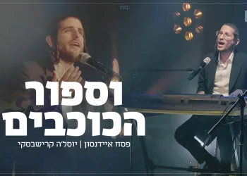 פסח איידנסון - "ספור הכוכבים"