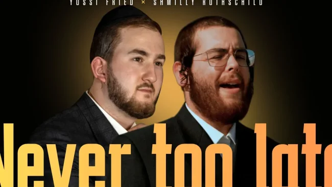 פרק א': יוסי פריד משיק את סדרת הביצועים החדשה &ldquo;Never Too Late"