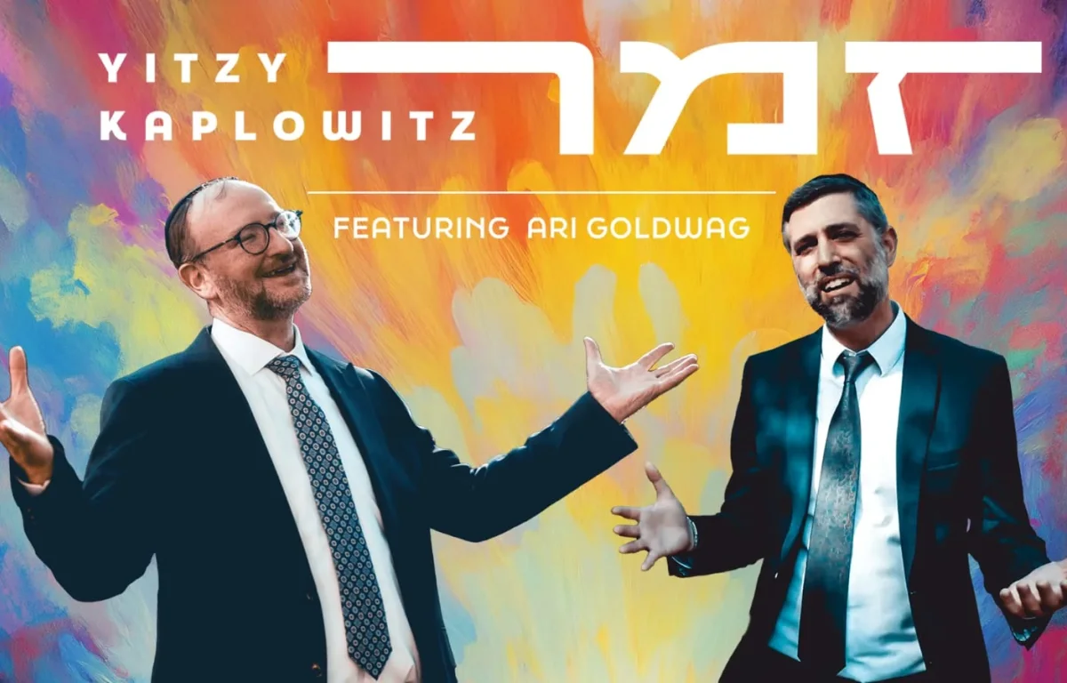 איצי קפלוביץ וארי גולדוואג - "זַמֵּר"