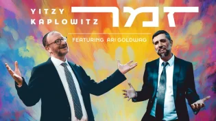 איצי קפלוביץ וארי גולדוואג מצדיעים ללומדי התורה עם להיט חדש - "זַמֵּר"