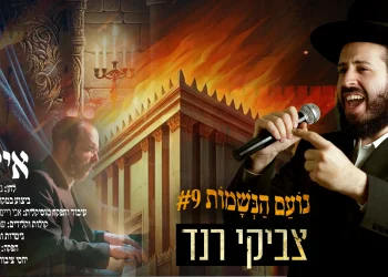 צביקי רנד - "איזהו"