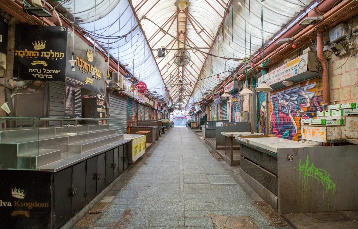 שוק 'מחנה יהודה' שוק 'מחנה יהודה'