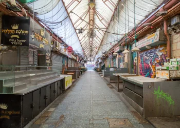 שוק 'מחנה יהודה' שוק 'מחנה יהודה'