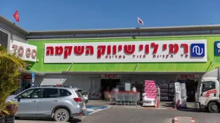 סניף רמי לוי בחיפה נסגר בצו מיידי: "סכנה לציבור"