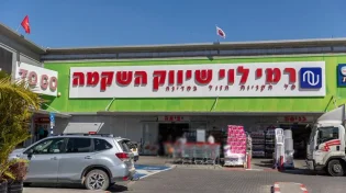 סניף רמי לוי בחיפה נסגר בצו מיידי: "סכנה לציבור"