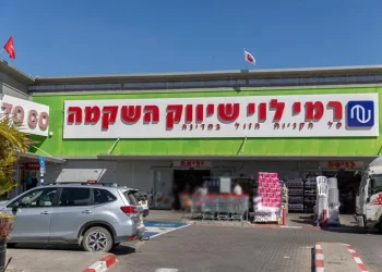 סניף רמי לוי בחיפה נסגר בצו מיידי: "סכנה לציבור"