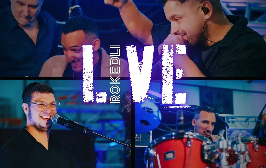 איציק דדיה - גרסת פאנק "רוקד לי"