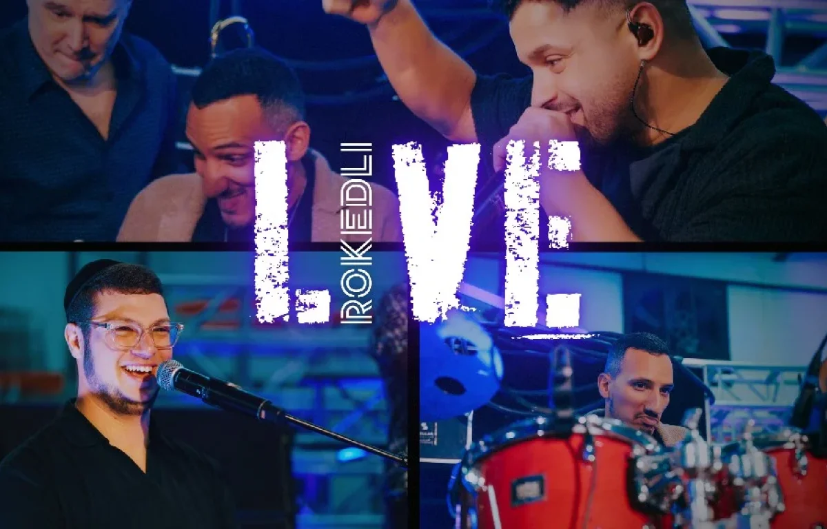 איציק דדיה - גרסת פאנק "רוקד לי"