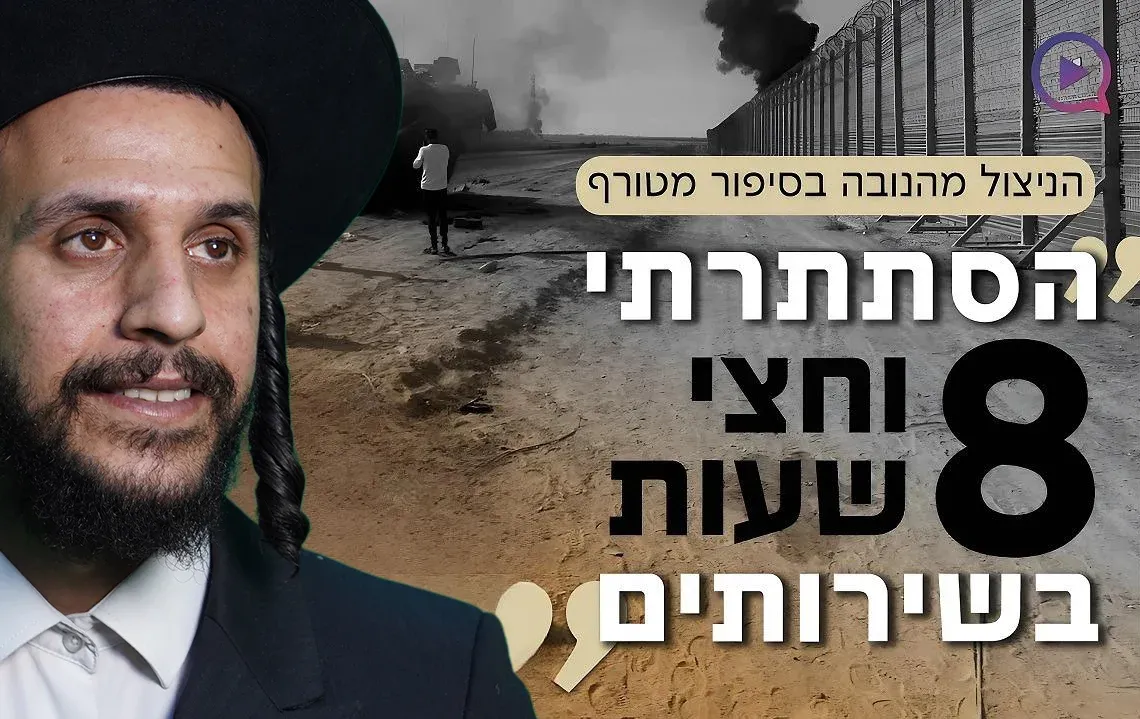 הניצול מהנובה בסיפור מטורף: "הסתתרתי 8 וחצי שעות בשירותים כימיים"