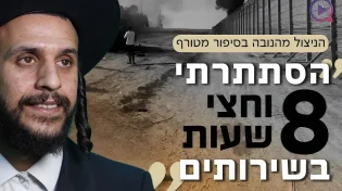 הניצול מהנובה בסיפור מטורף: "הסתתרתי 8 וחצי שעות בשירותים כימיים"