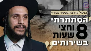 הניצול מהנובה בסיפור מטורף: "הסתתרתי 8 וחצי שעות בשירותים כימיים"