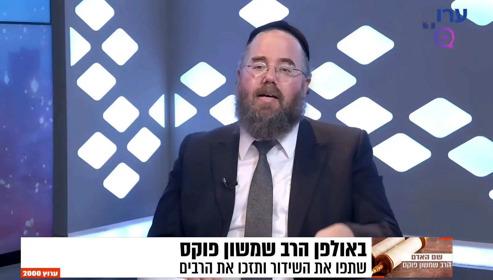 הקללה כמעט הכריעה אותו - אבל השם שלו שינה הכל 