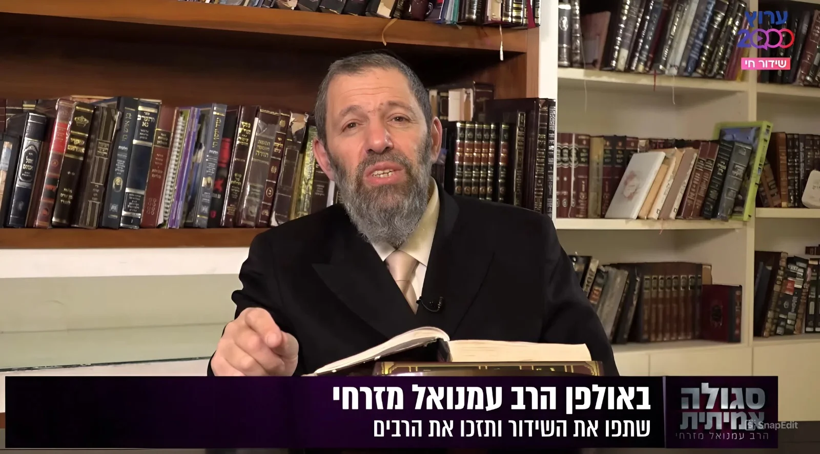 3 סגולות עוצמתיות לפרנסה | הרב עמנואל מזרחי