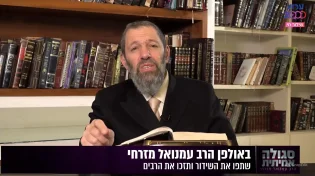 3 סגולות עוצמתיות לפרנסה | הרב עמנואל מזרחי