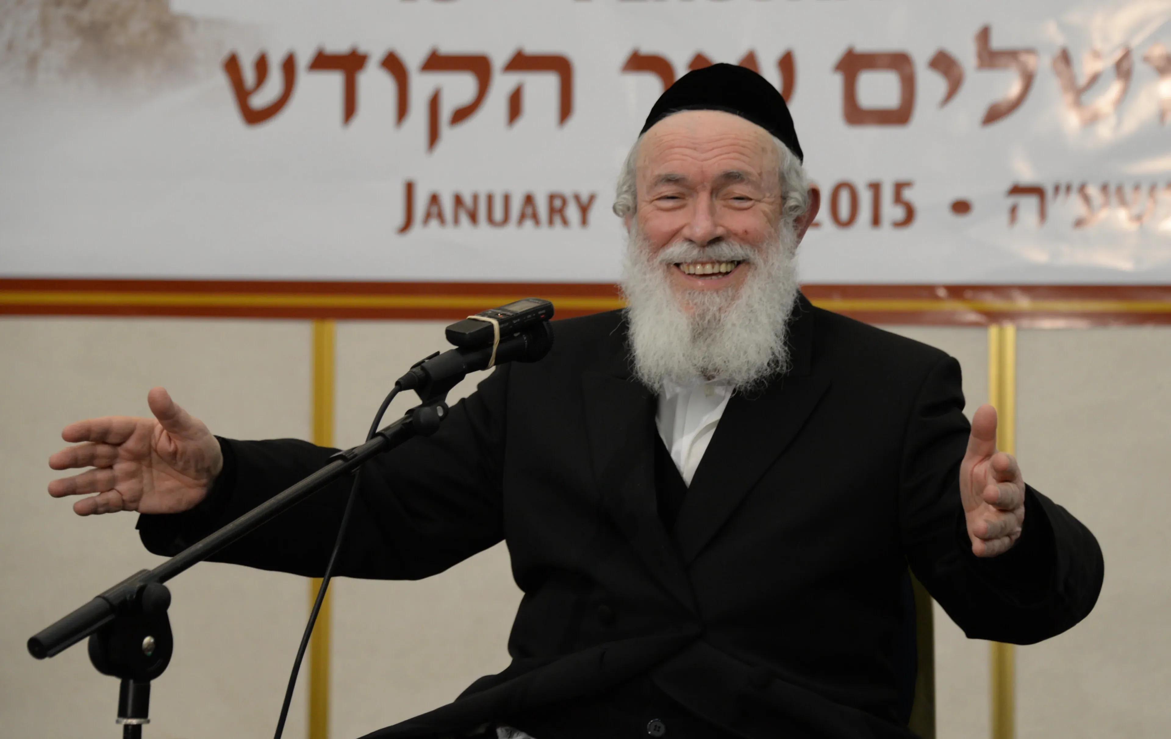 הרב יצחק זילברשטיין