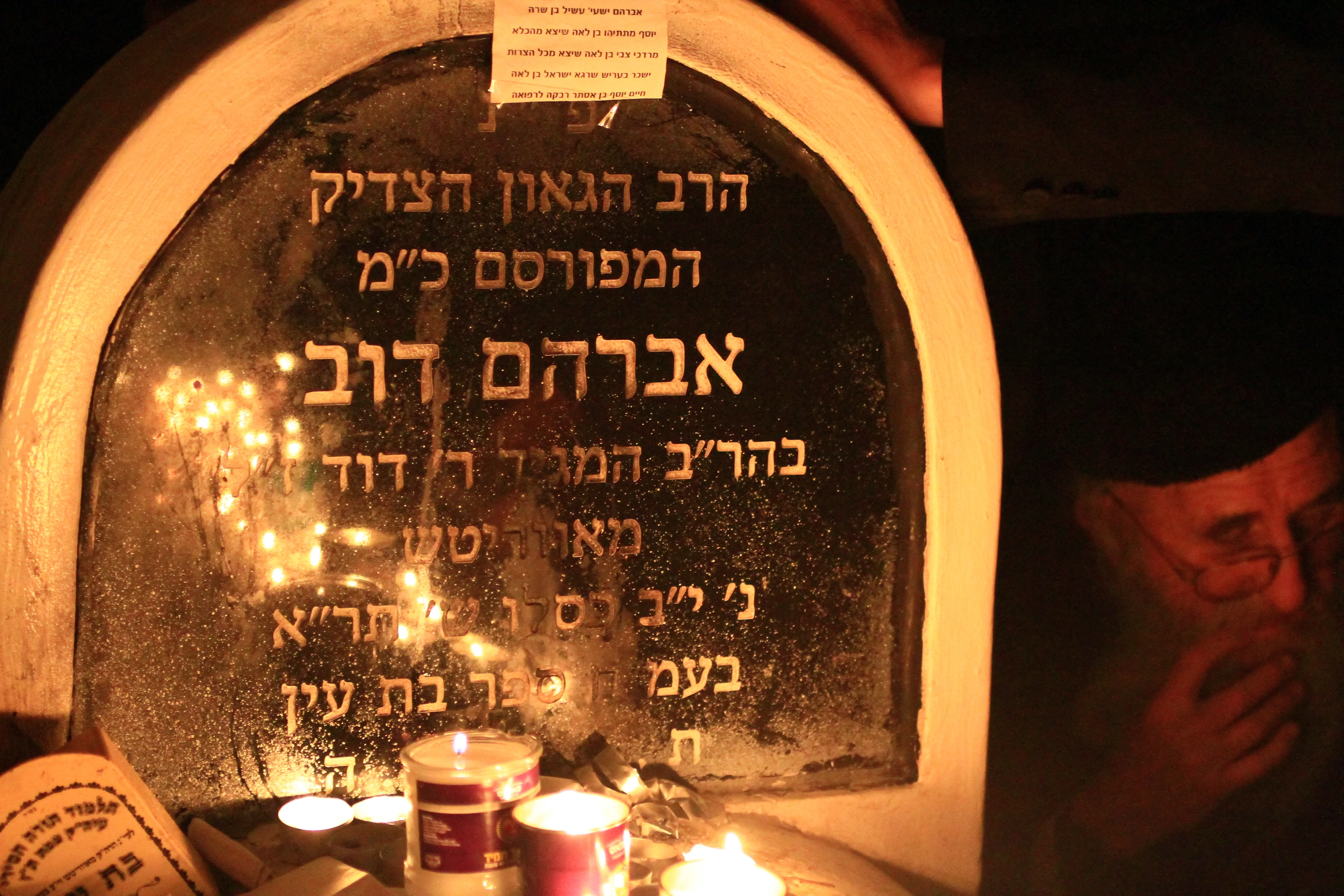 מקום ציונו של רבי אברהם דוב מאווריטש זי"ע, בעל ה"בת עין". 