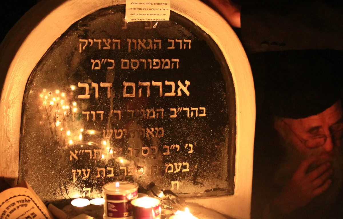 מקום ציונו של רבי אברהם דוב מאווריטש זי"ע, בעל ה"בת עין". 