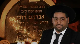 הסגולה הערב: הרב ארז קדוסי עם שלוש עדויות לניסים בזכות הצדיק בעל ה"בת עין"