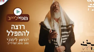 הניגון החב"די שהפך לראפ חסידי - יהושע לימוני