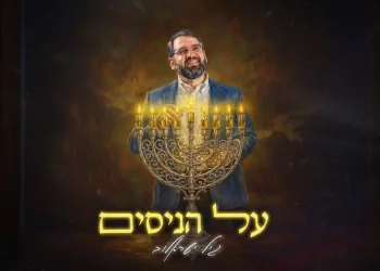 גיל ישראלוב - "על הניסים"