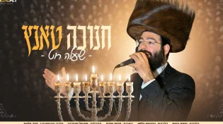 שיעלה רוט משיק אלבום חנוכה תוסס "חנוכה טאנץ"