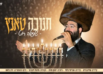 שיעלה רוט - "חנוכה טאנץ"