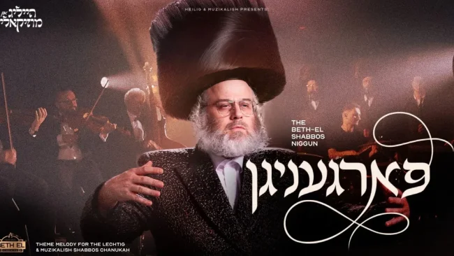 "הייליג און מוזיקאליש" מציגים: דודי קאליש בקליפ חדש "פארגעניגן"