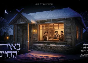 בנימין לייפער, יואלי קליין ושעי'ה גרוס - "באור החיים"