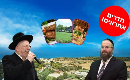 שבת במלון שפיים: חוויה של שלווה, תוכן רוחני ופינוק אמיתי | חדרים אחרונים