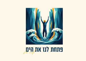 אליהו חייט - &ldquo;פתחת לנו את הים&rdquo;