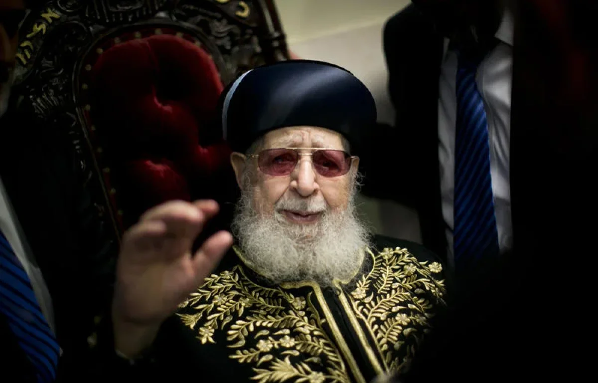 מרן רבינו עובדיה יוסף זצוק"ל