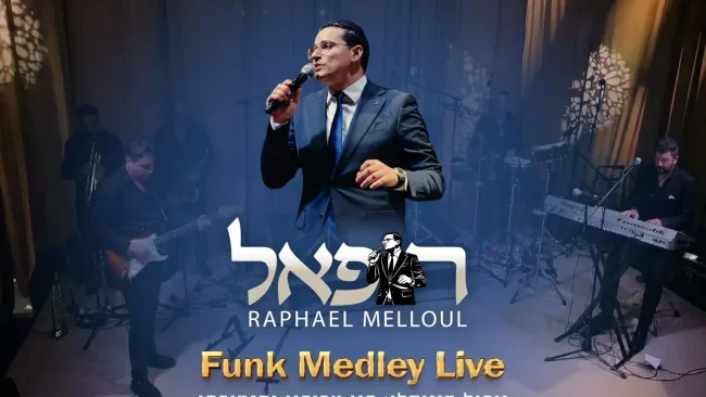 עוזר דרוק מגיש: "פאנק מדלי" רפאל מלול בקליפ לייב מלהיב