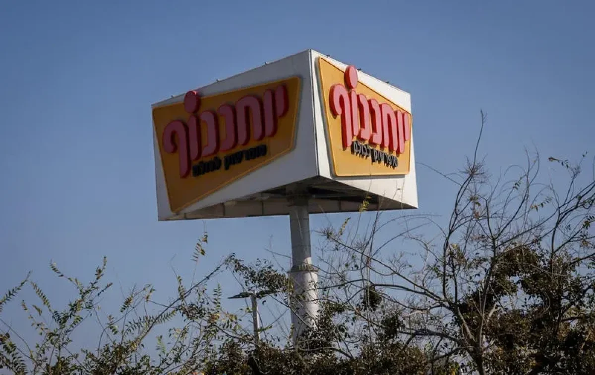 מאה אלף ש"ח: כך נאלצה "יוחננוף" לפצות ארבעה לקוחות על הפרת זכויות מאה אלף ש"ח: כך נאלצה "יוחננוף" לפצות ארבעה לקוחות על הפרת זכויות