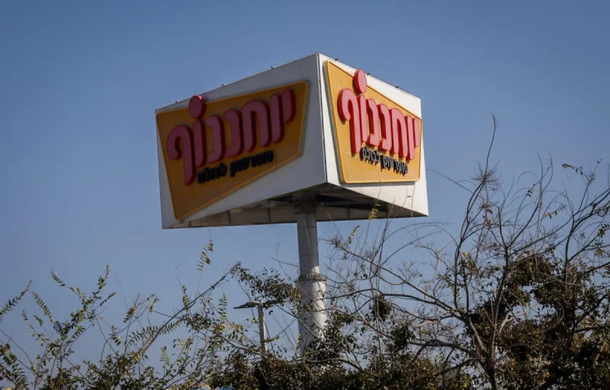 מאה אלף ש"ח: כך נאלצה "יוחננוף" לפצות ארבעה לקוחות על הפרת זכויות
