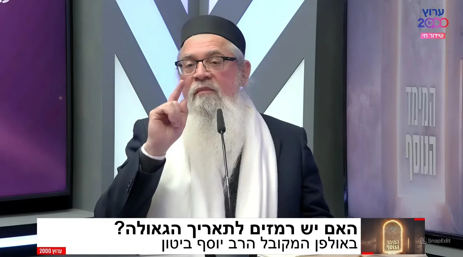 המתיחות בין ישראל לאיראן עולה שלב | המקובל הרב יוסף ביטון
