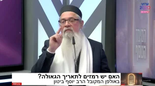 המתיחות בין ישראל לאיראן עולה שלב | המקובל הרב יוסף ביטון