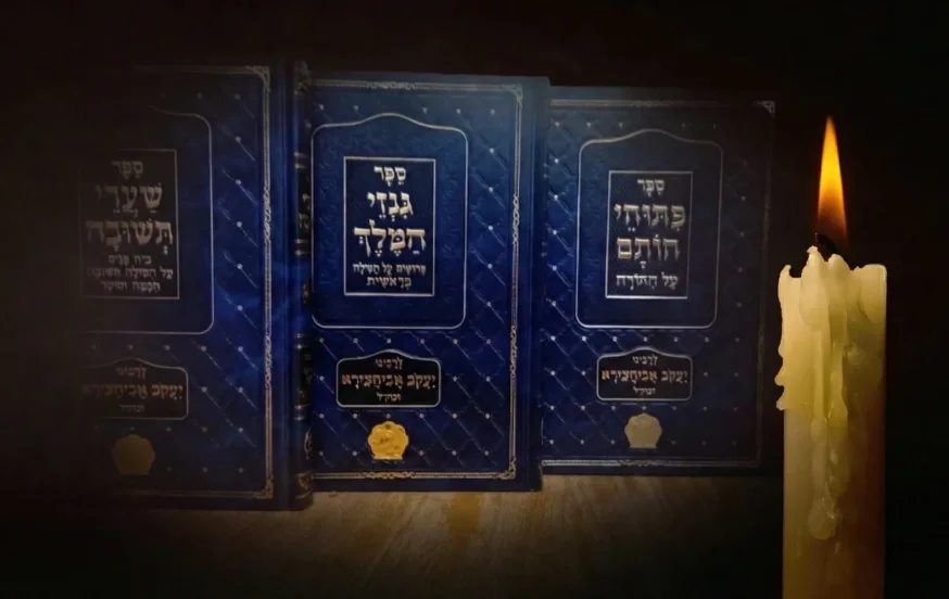146 שנים לפטירת האביר יעקב: 8 עצות מדברי תורתו 146 שנים לפטירת האביר יעקב: 8 עצות מדברי תורתו