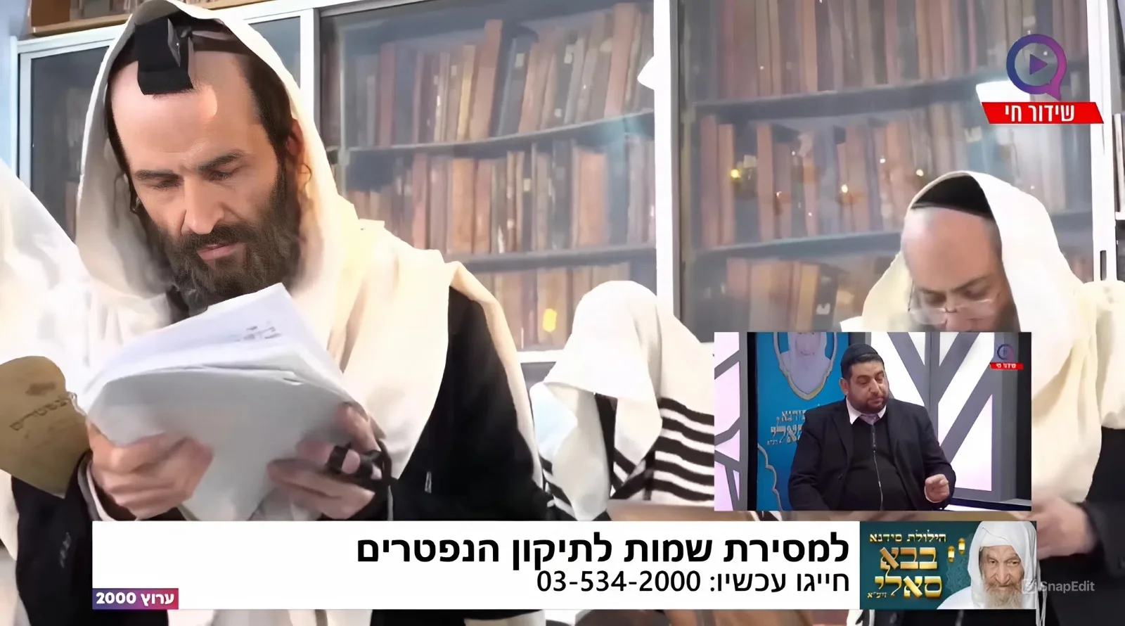 הבבא ברוך במסר דרמטי לעם ישראל לשנת 2026 | הילולת הבבא סאלי