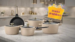 "מה? זכיתי בסירים?! ישתבח שמו לעד": כך גילתה שושנה שזכתה בפרס המרגש
