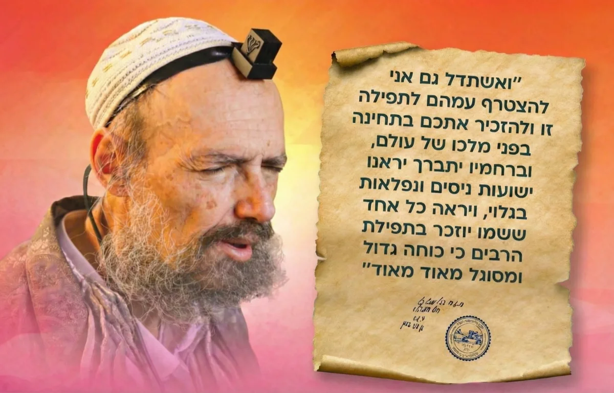 "ואשתדל גם אני להצטרף עמהם": המקובל רבי דב קוק במכתב לקראת ימי הפורים "ואשתדל גם אני להצטרף עמהם": המקובל רבי דב קוק במכתב לקראת ימי הפורים